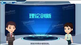 两分屏类E-Learning课程
