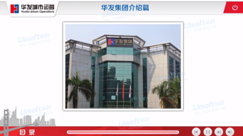 FLASH图文类E-Learning课程