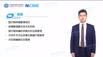视频类E-Learning课程
